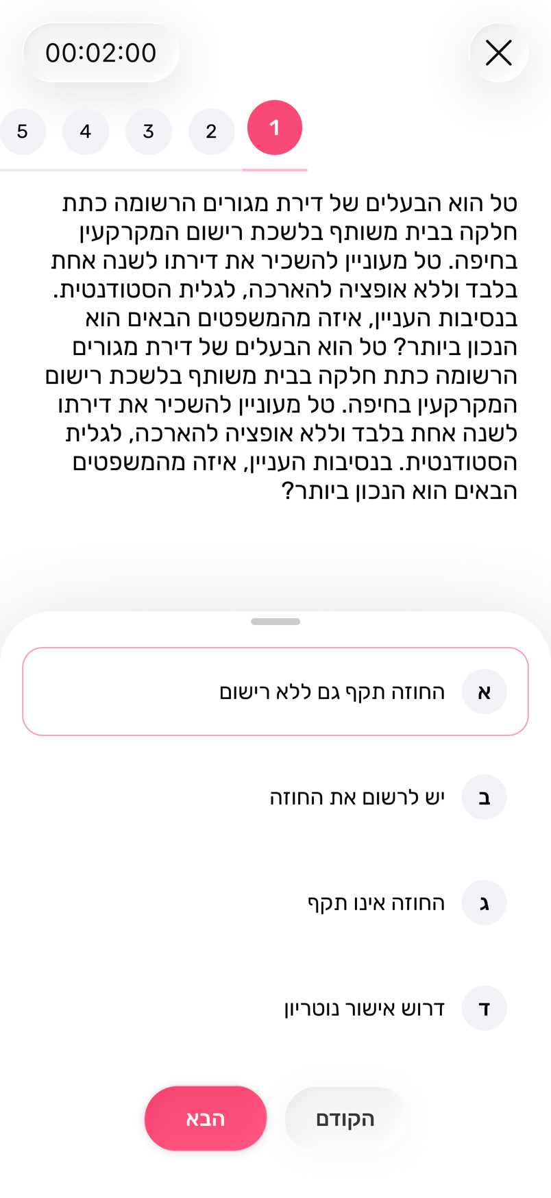 Estatest timed exam question early in the set