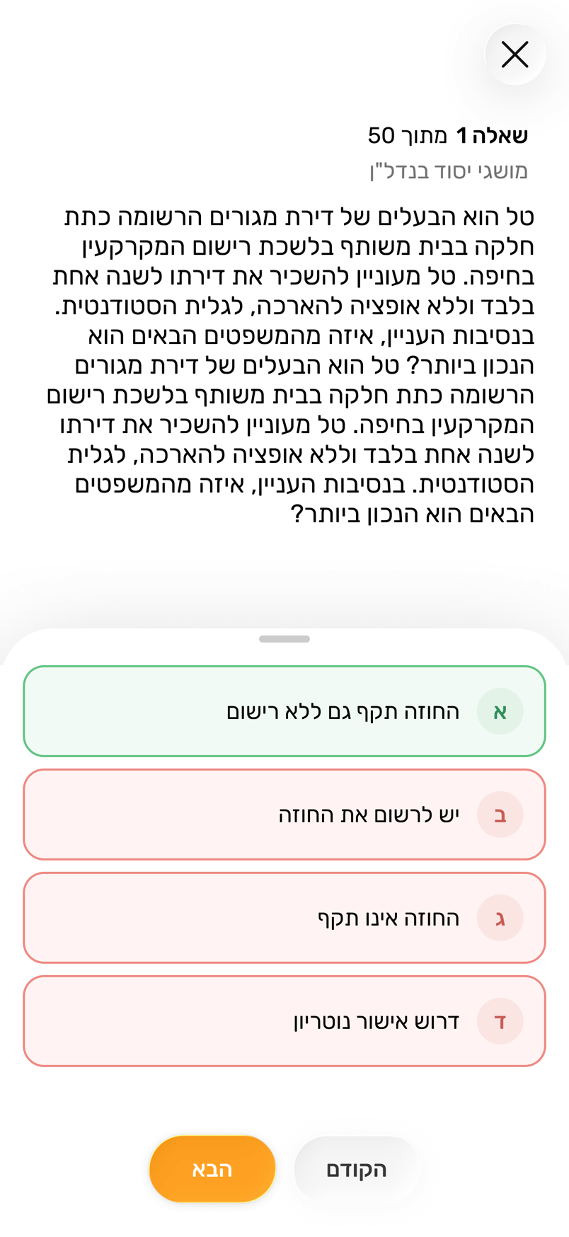 Estatest practice answer feedback