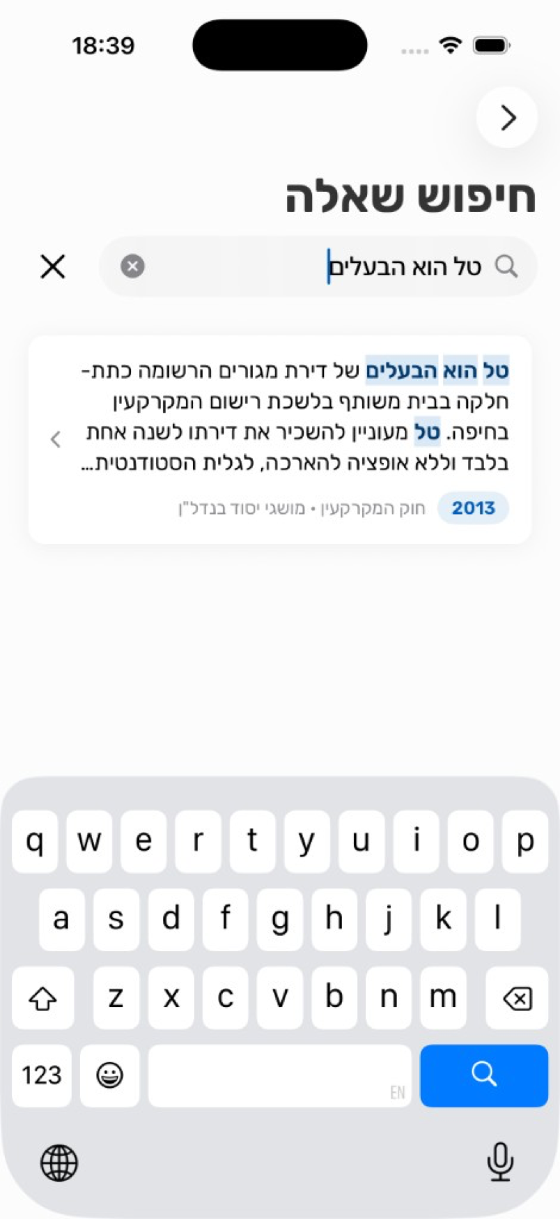 Estatest search a question screen