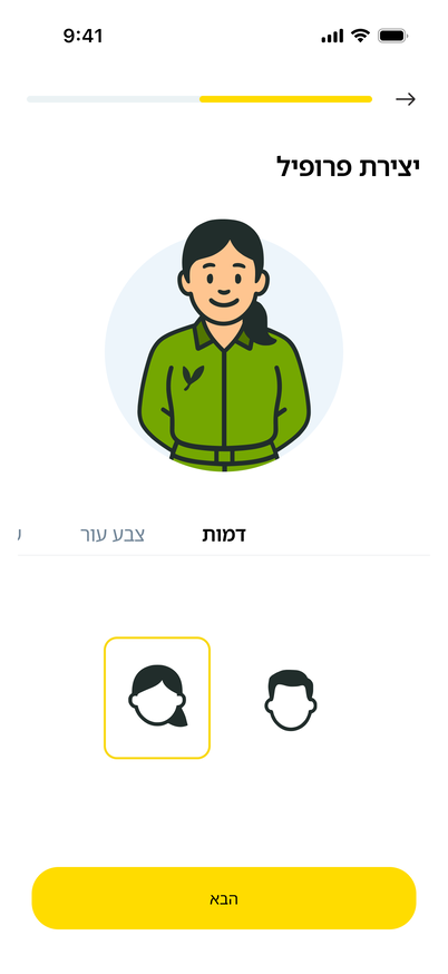 Mikraot+ character onboarding screen