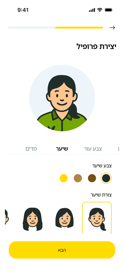Mikraot+ hair onboarding screen