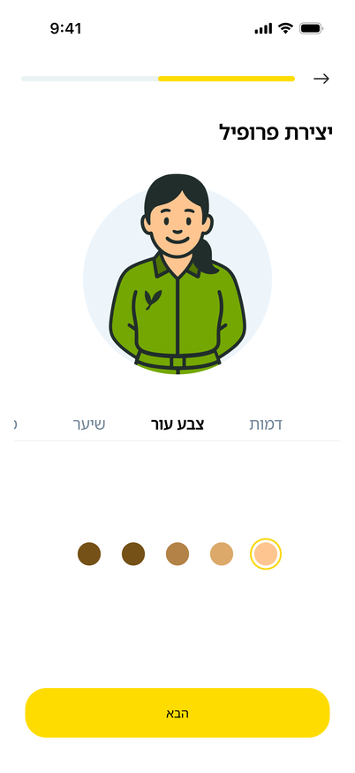 Mikraot+ skin tone onboarding screen