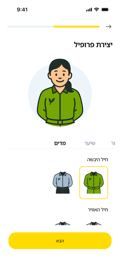 Mikraot+ uniform onboarding screen